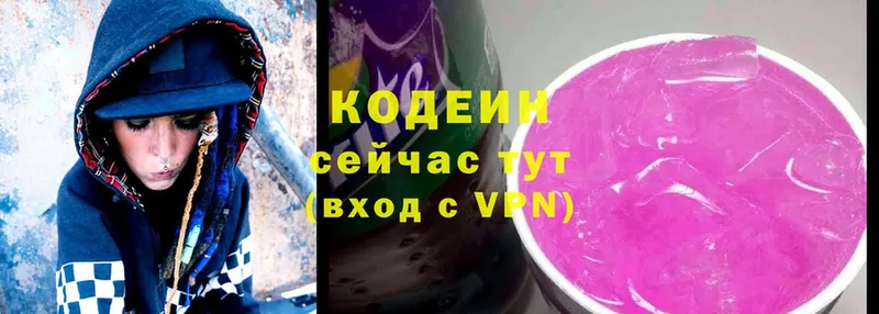 Кодеиновый сироп Lean напиток Lean (лин)  Кропоткин 